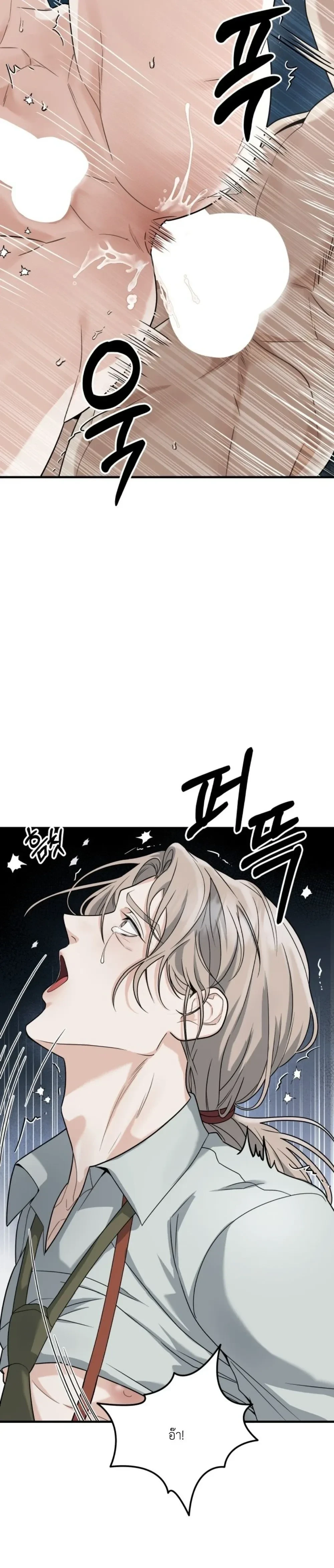 Love & Hatred – รักและชิงชัง ตอนที่ 1 — page 21 of 49