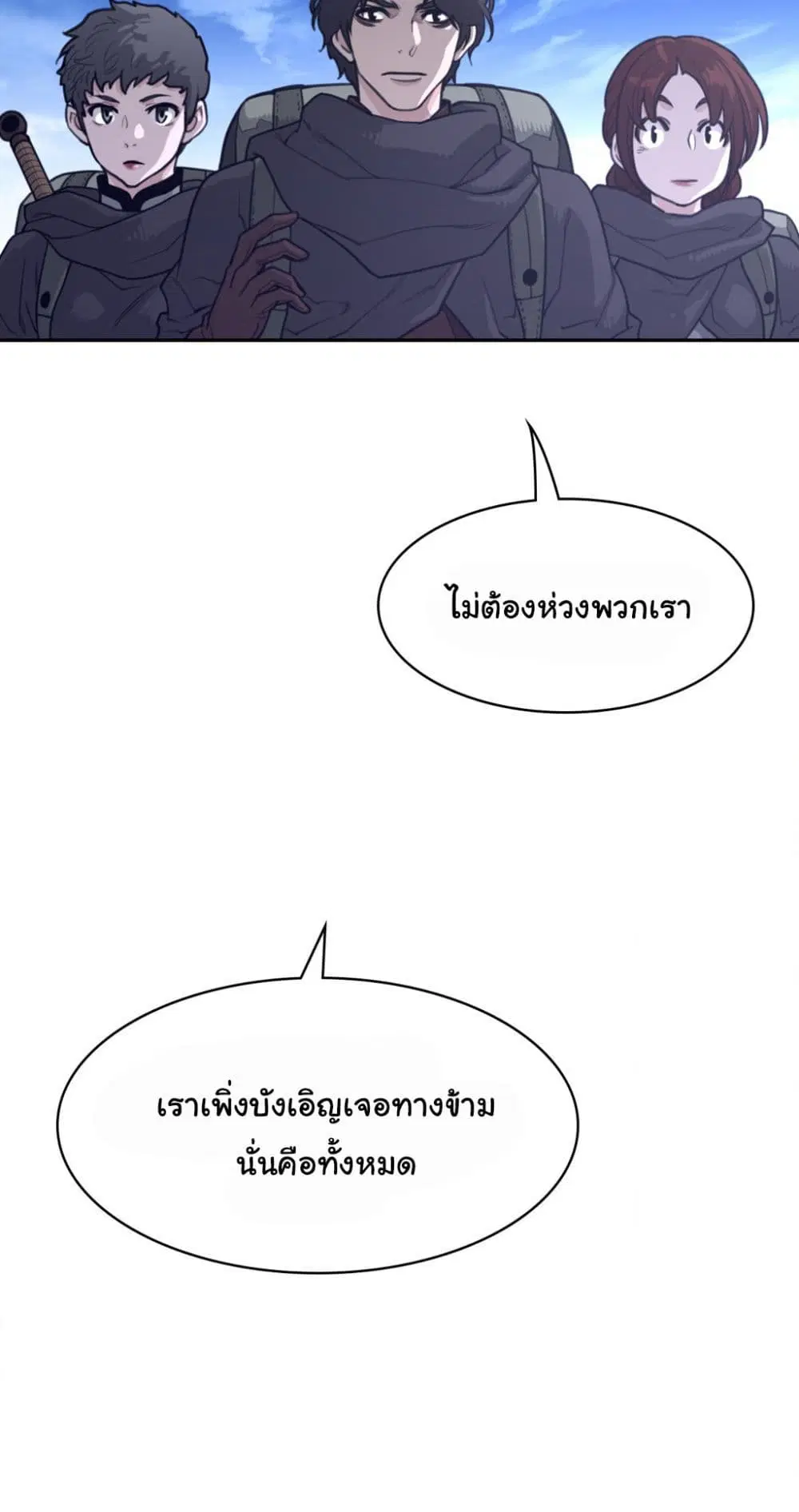 Perfect Half ตอนที่ 170 — page 5 of 40