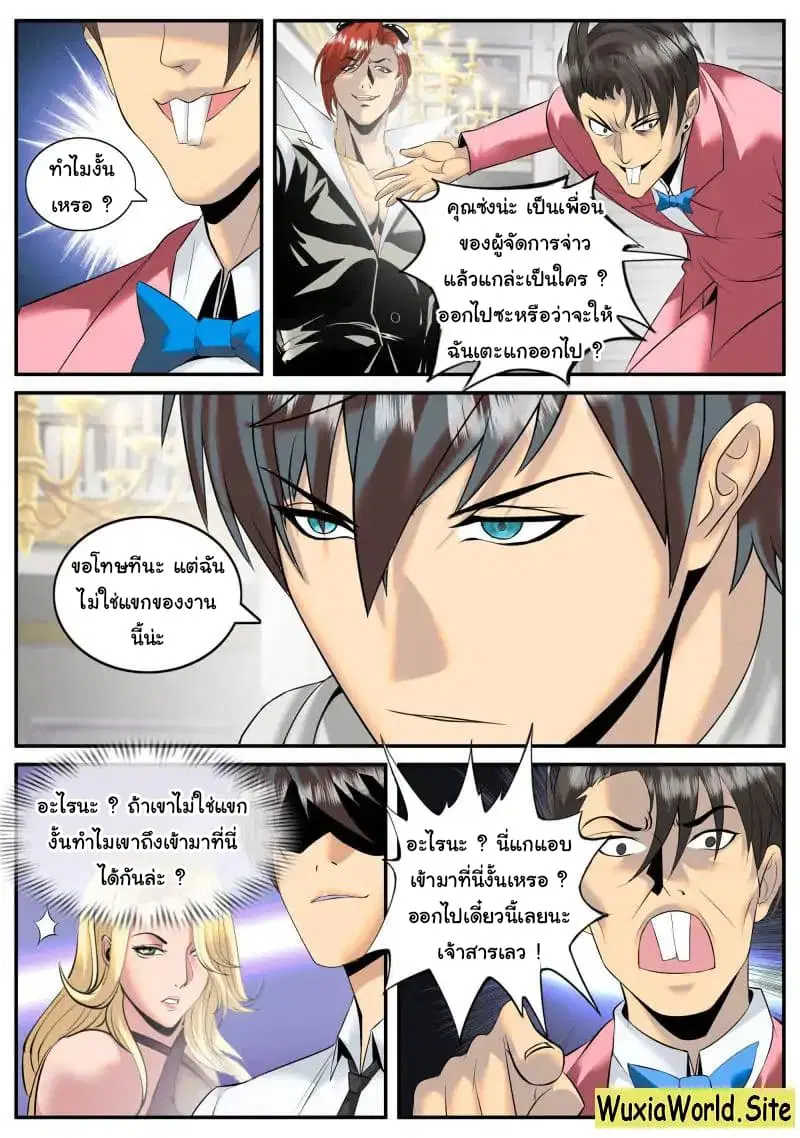 The Superb Captain in the City ตอนที่ 86 — page 14 of 15