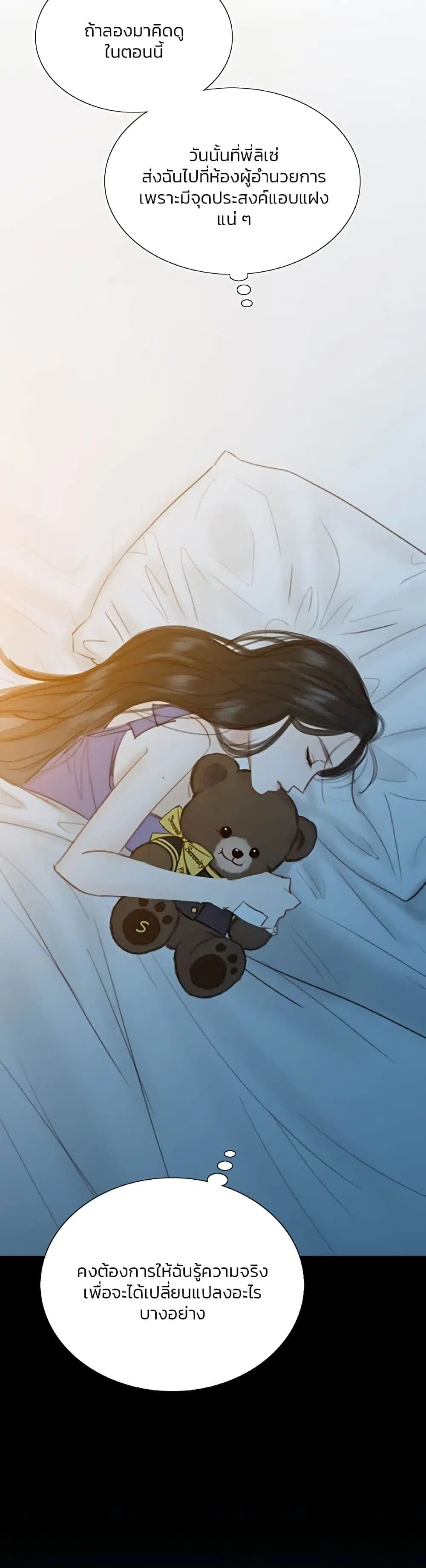 Serena ตอนที่ 45 — page 44 of 52