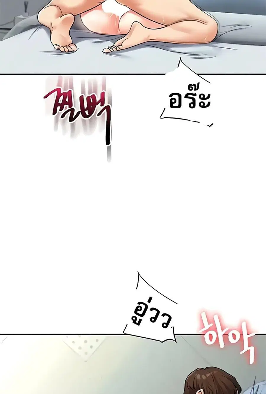 Relationship Reversal ตอนที่ 27 — page 32 of 121