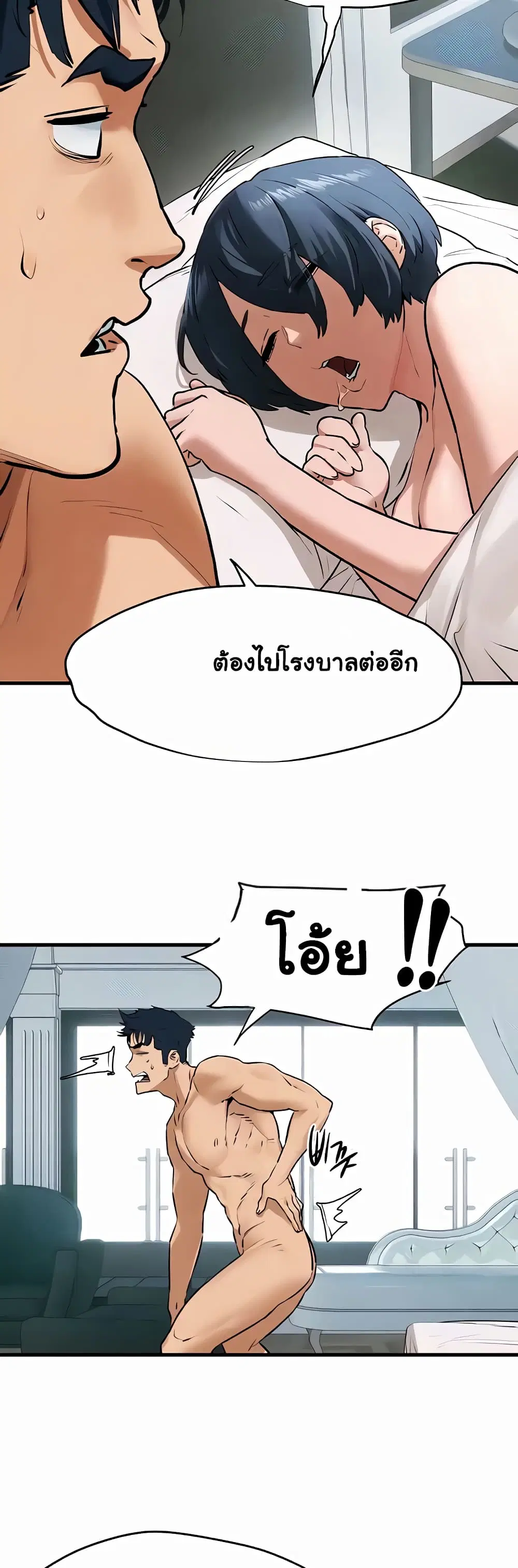Moby Dick ตอนที่ 22 — page 6 of 40