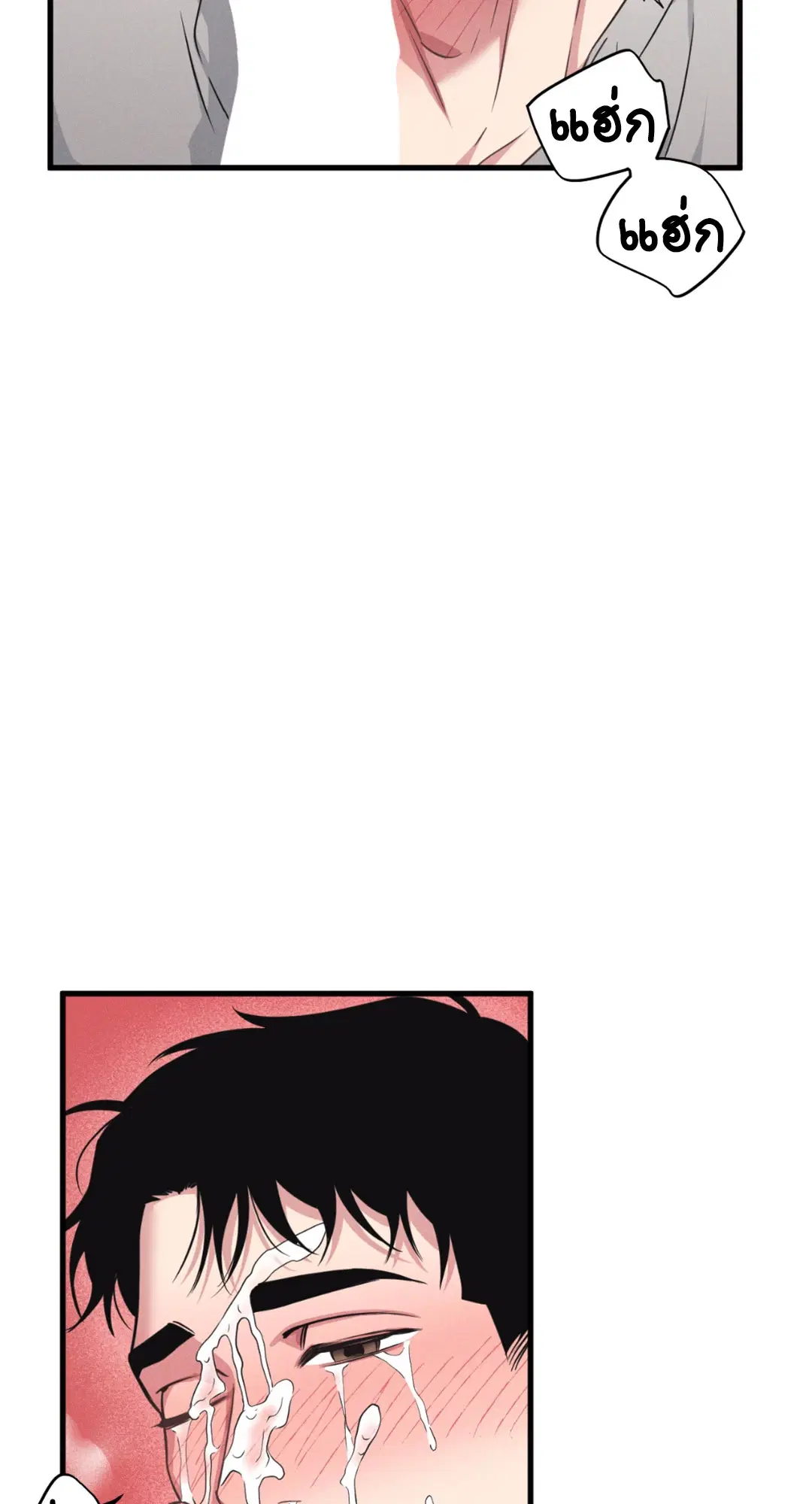 Full Volume ตอนที่ 76.26 — page 53 of 60