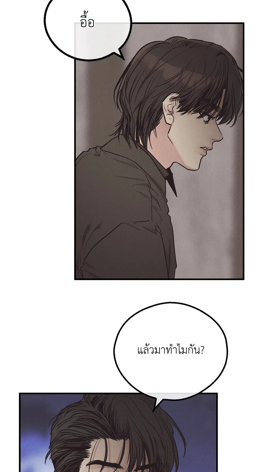 PAYBACK ตอนที่ 95.01 — page 45 of 92