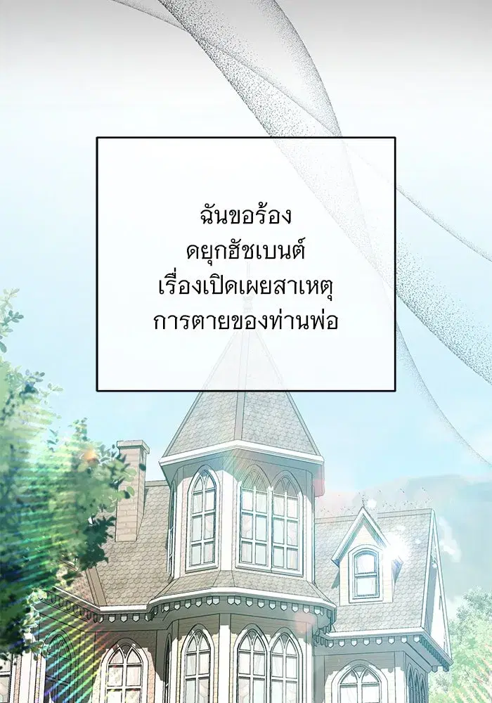 To My Husband’s Mistress ตอนที่ 68 — page 34 of 94