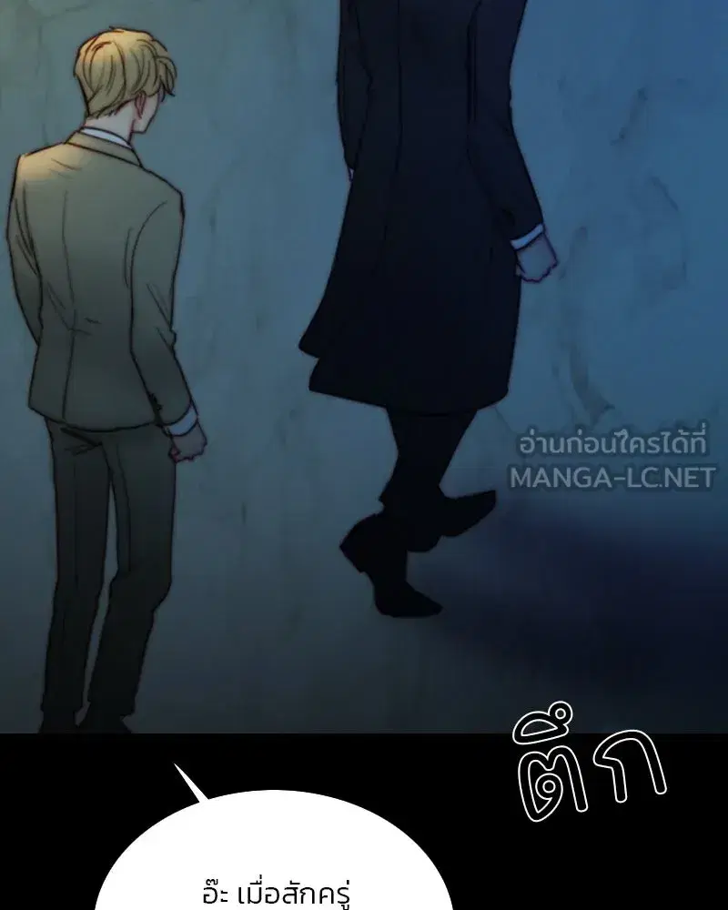 Serena ตอนที่ 106 — page 3 of 135