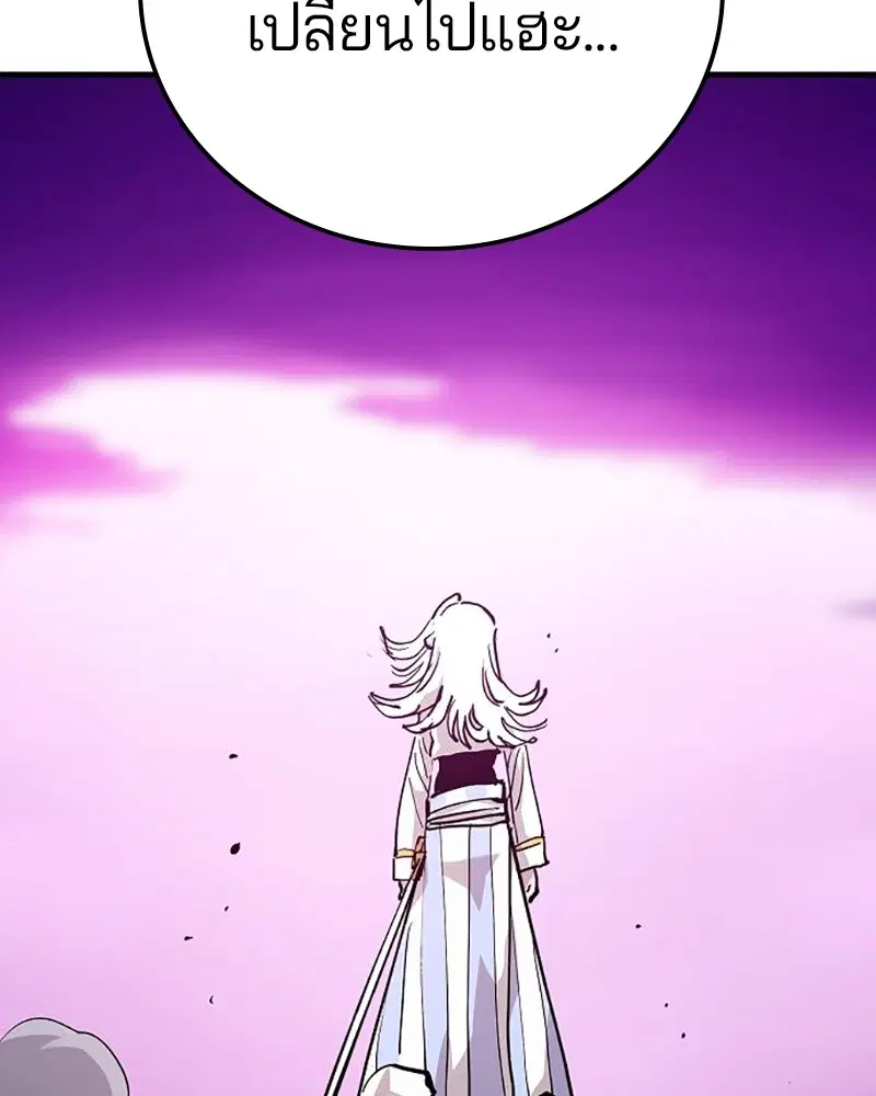 The Player ตอนที่ 159 — page 167 of 195