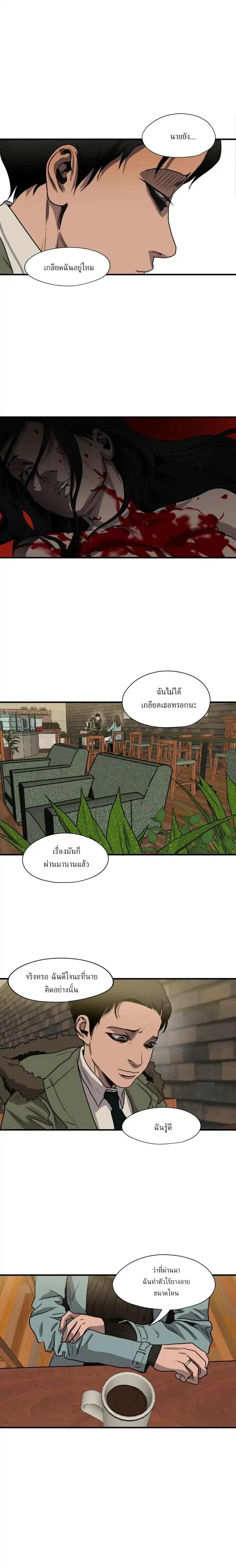 Killing Stalking – คิลลิ่ง สตอล์กกิ้ง ตอนที่ 57 — page 14 of 30
