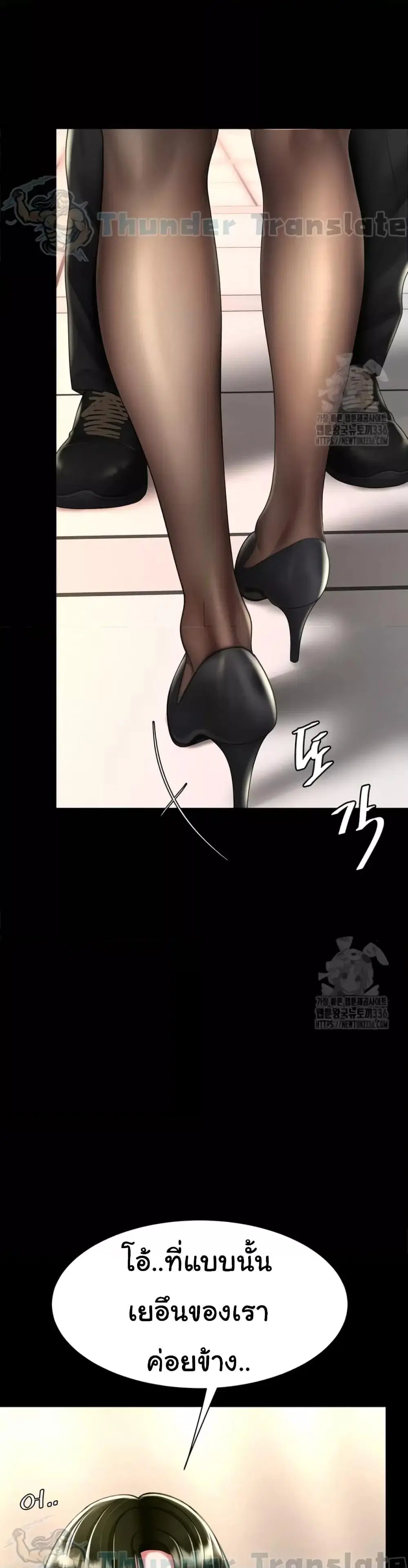 Go Ahead Mom ตอนที่ 49 — page 21 of 52