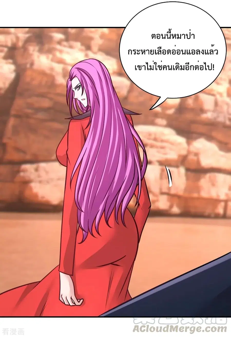 Dragon King Hall ตอนที่ 88 — page 10 of 34