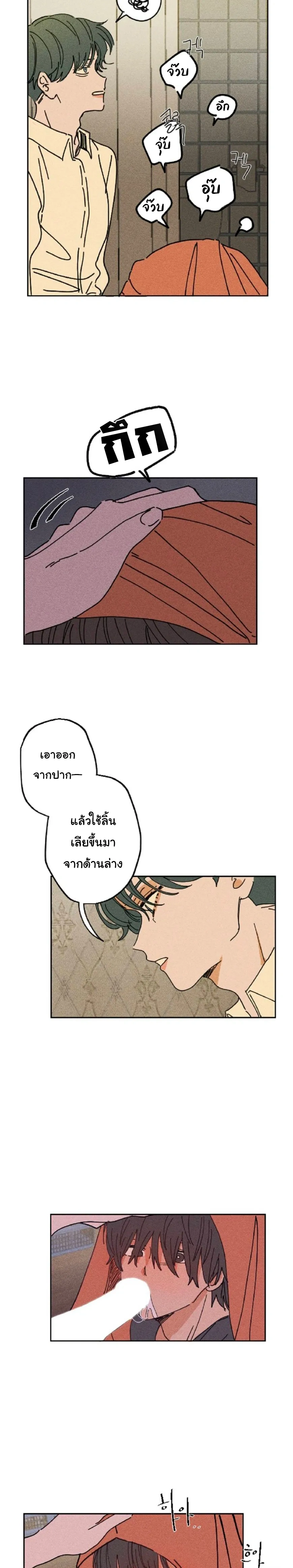 Easy Senior – รุ่นพี่ที่ง่าย ตอนที่ 4 — page 12 of 20