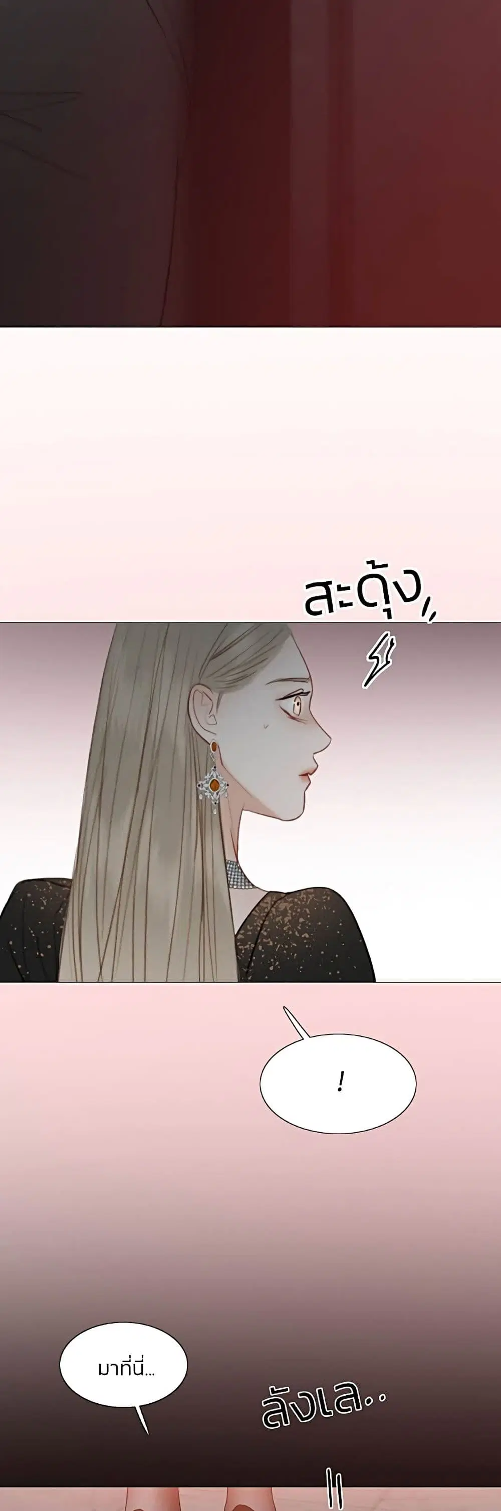 Serena ตอนที่ 48 — page 25 of 62