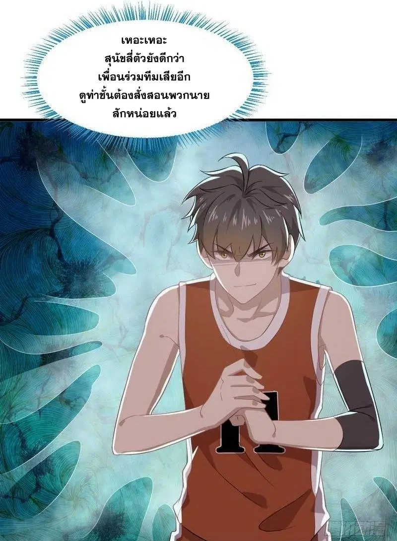 Immortal Swordsman in the Reverse World ตอนที่ 65 — page 23 of 42