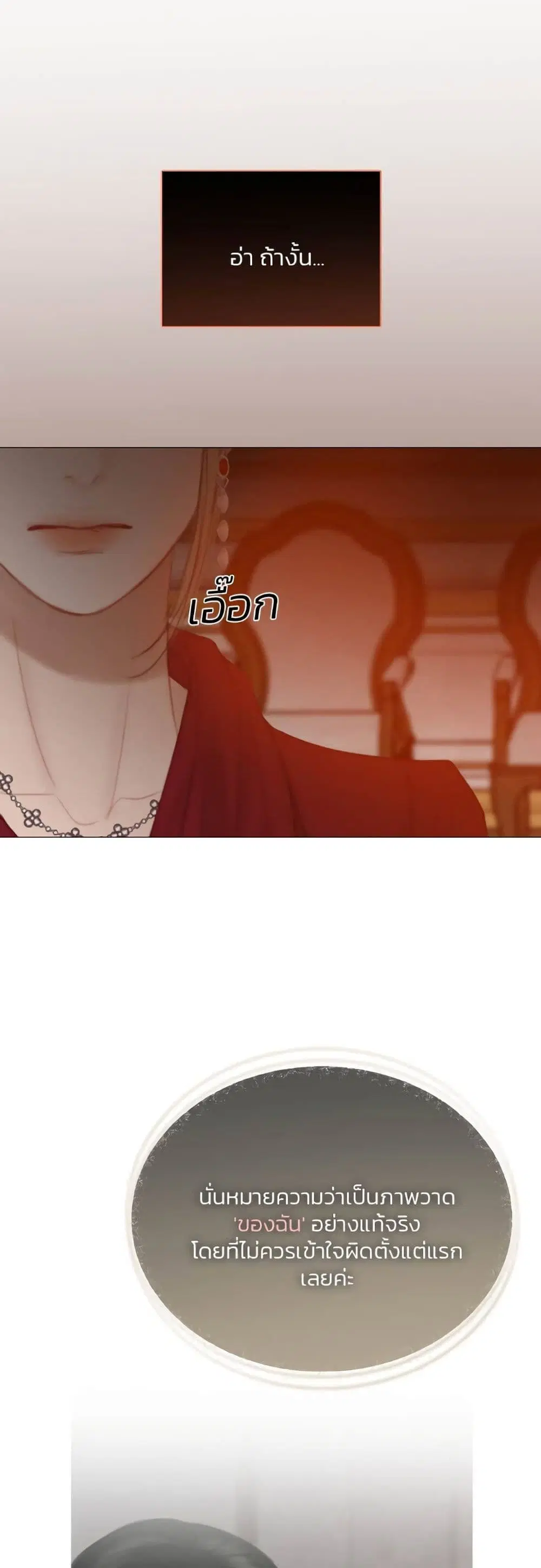 Serena ตอนที่ 62 — page 44 of 62