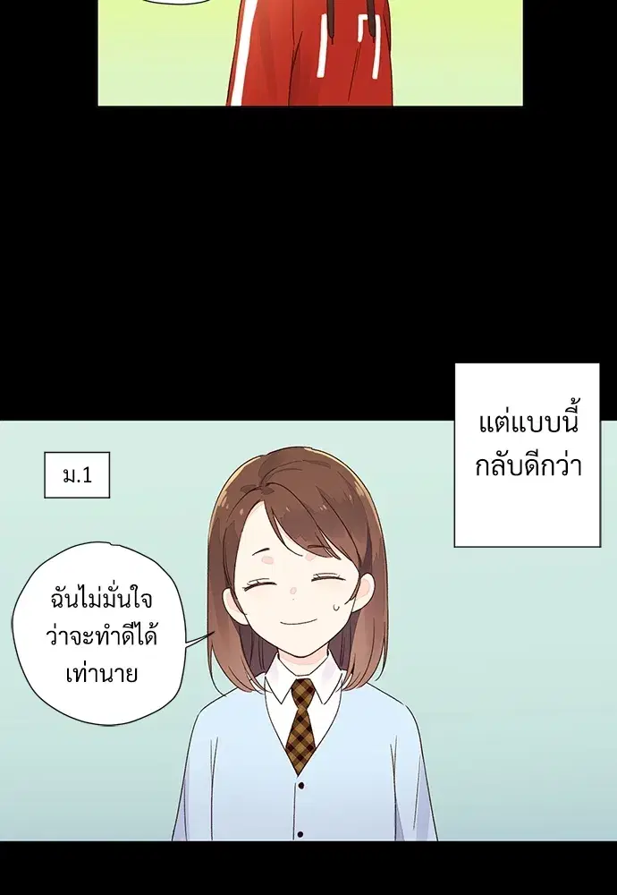 4 Week Lovers ตอนที่ 48 — page 20 of 68