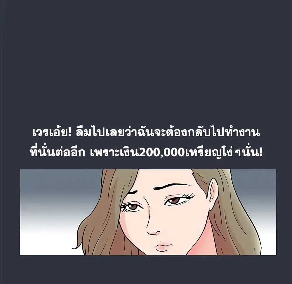 Project Utopia ตอนที่ 59 — page 8 of 90
