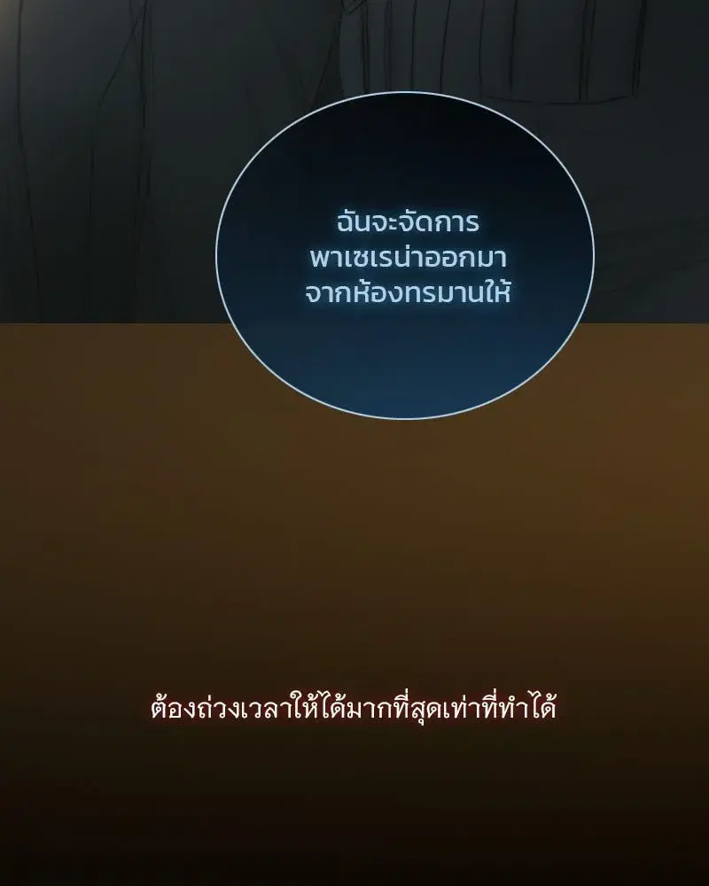 Serena ตอนที่ 120 — page 64 of 140