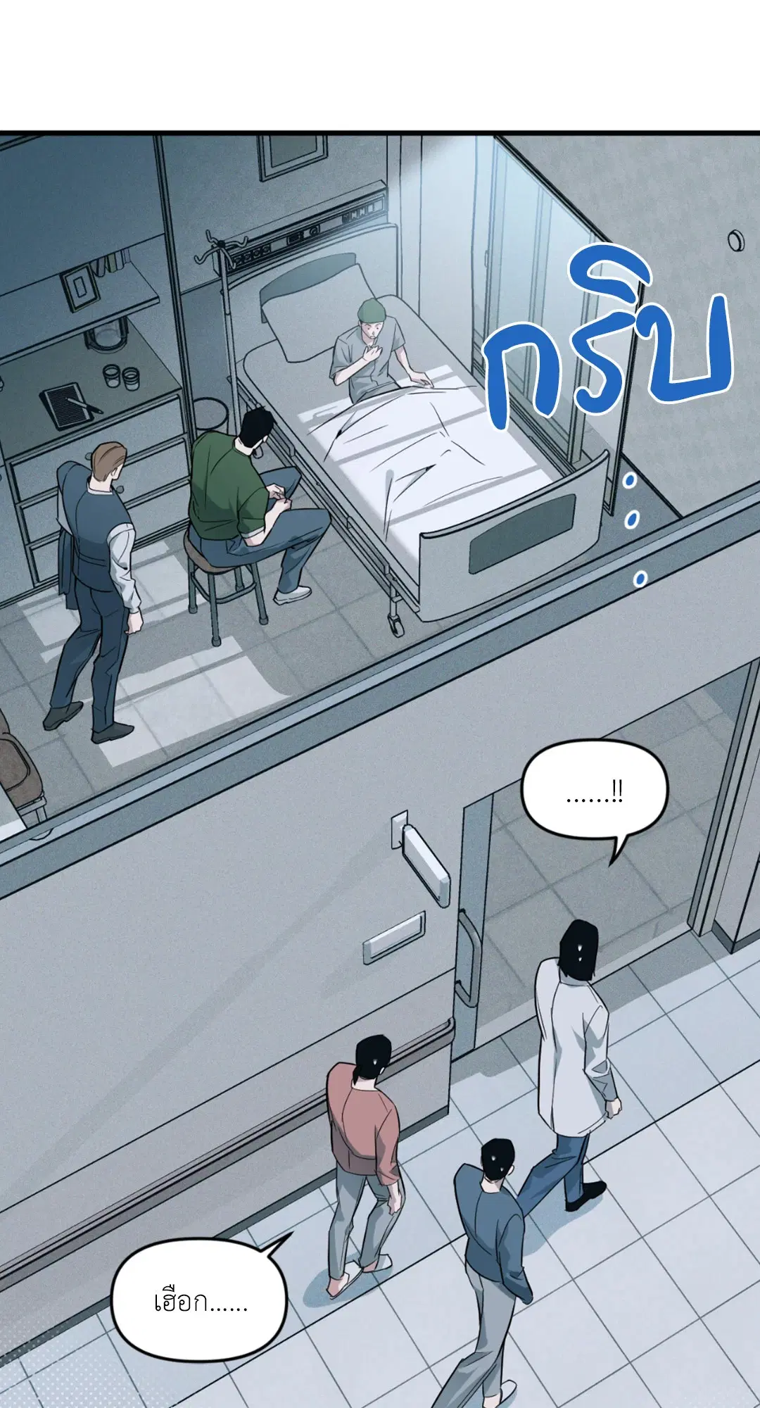 Full Volume ตอนที่ 76.3 — page 33 of 74
