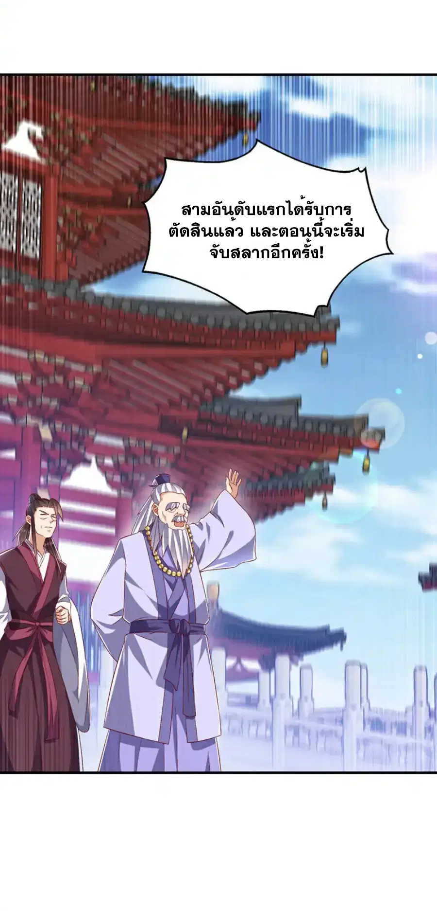 Wu Ni ตอนที่ 528 — page 28 of 35