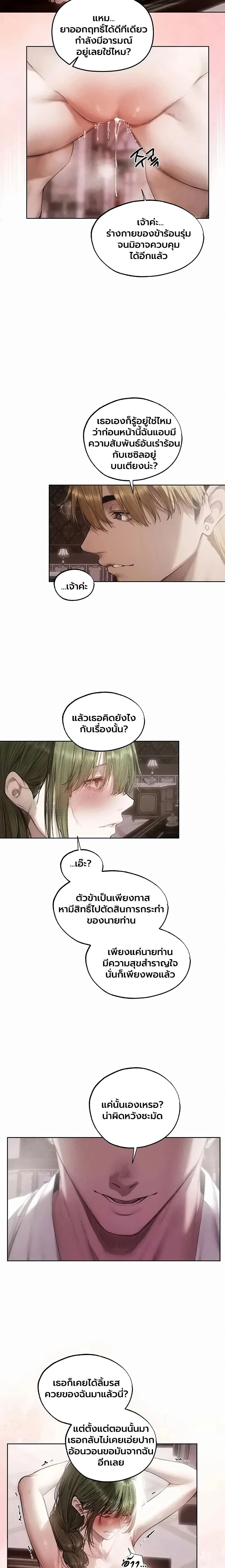Milf Hunting in Another World ตอนที่ 132 — page 7 of 15