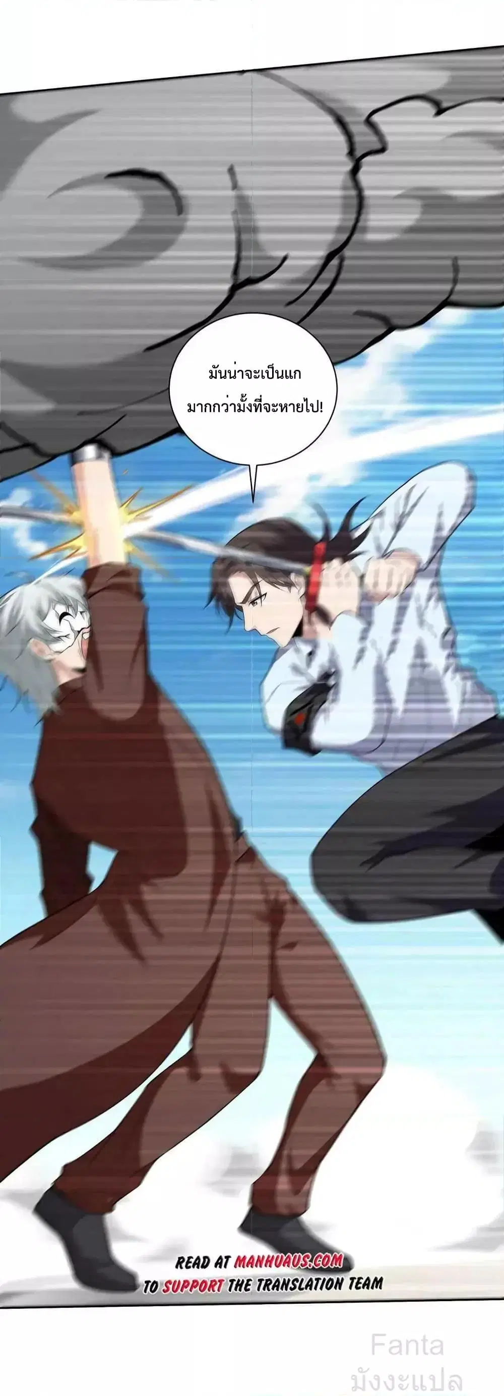 Dragon King Hall ตอนที่ 215 — page 29 of 31