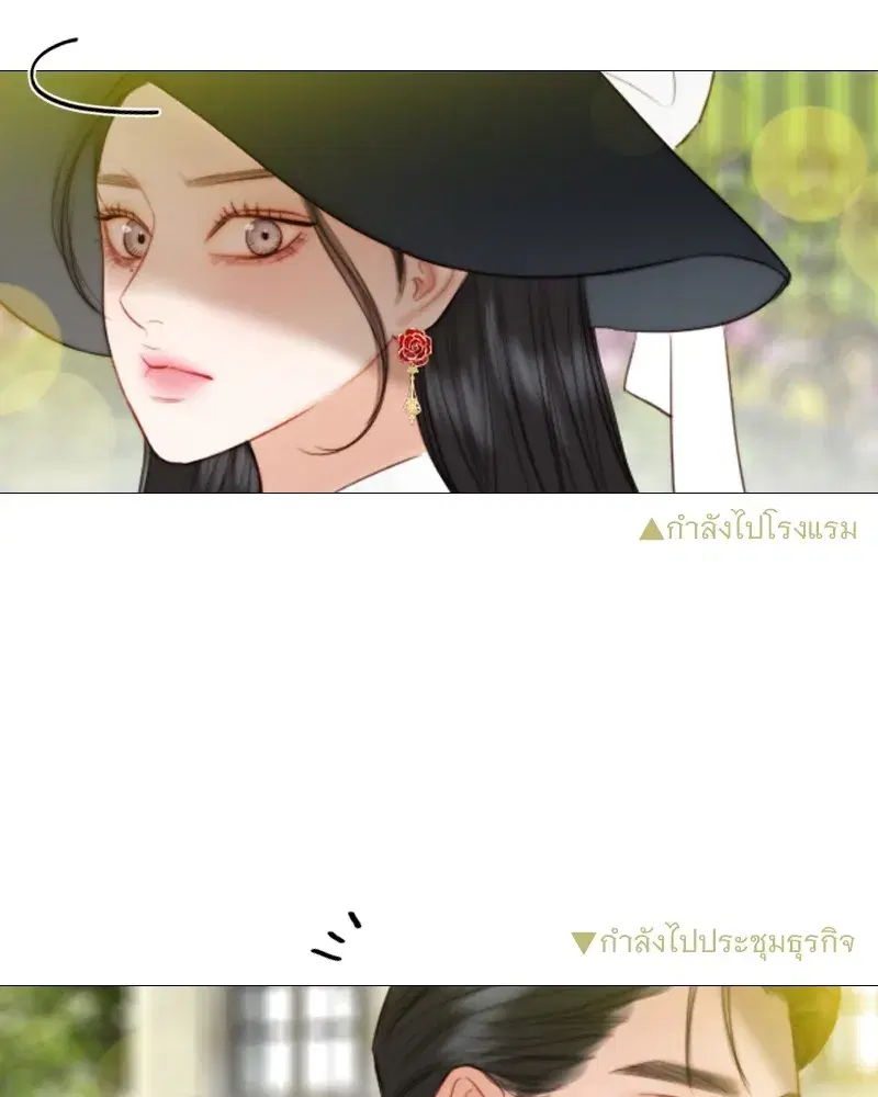 Serena ตอนที่ 68 — page 5 of 128