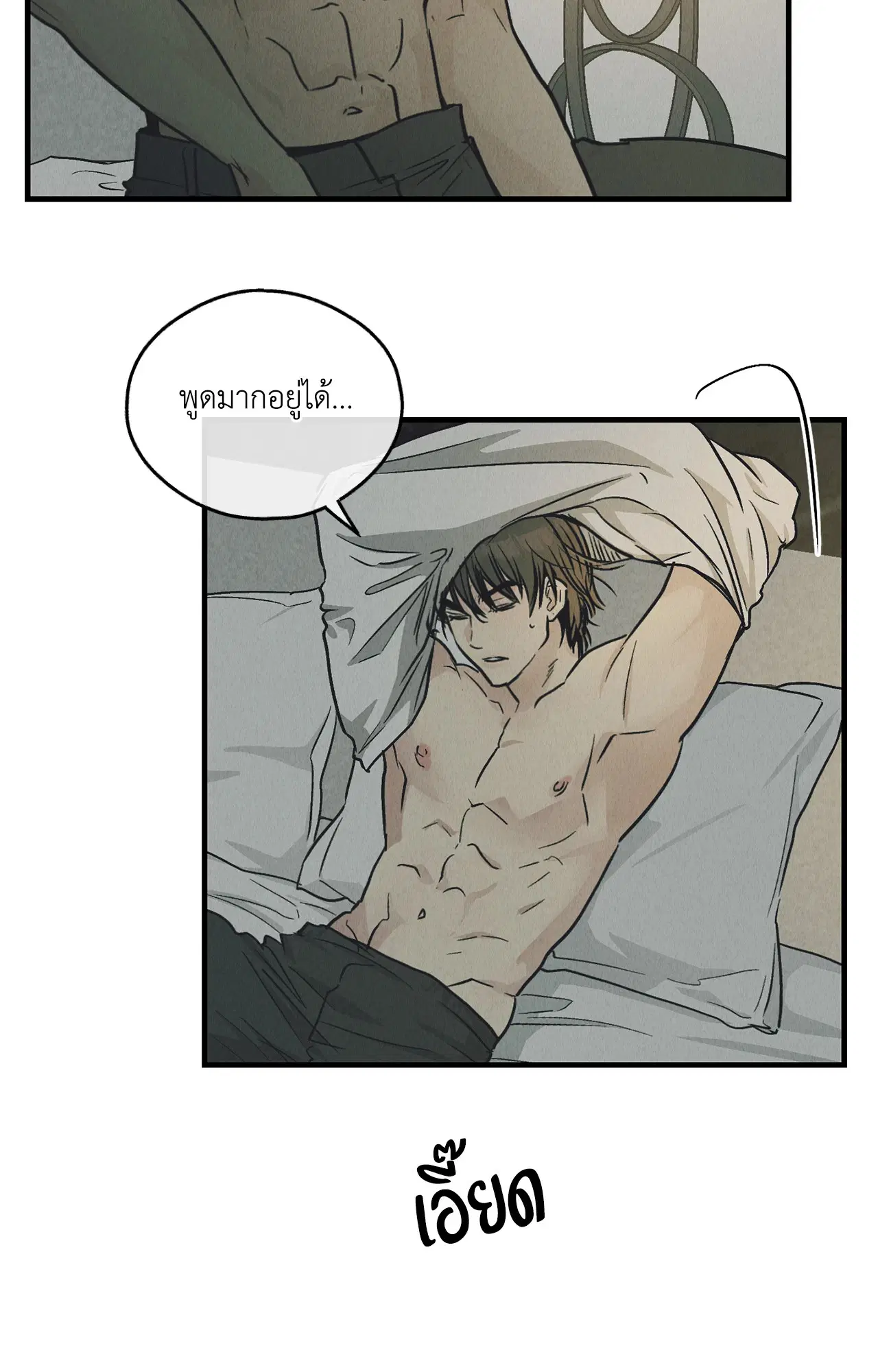 PAYBACK ตอนที่ 95.05 — page 4 of 79
