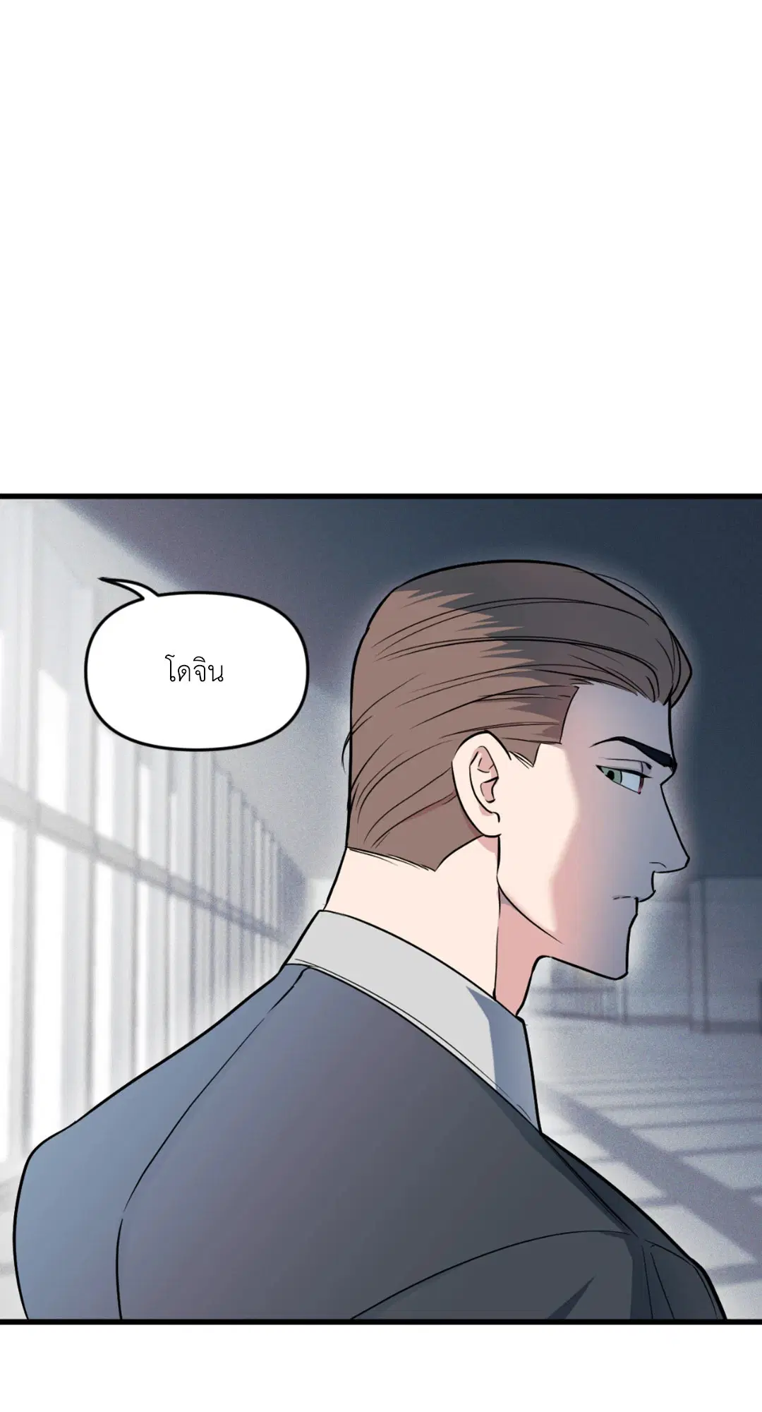 Full Volume ตอนที่ 76.3 — page 68 of 74