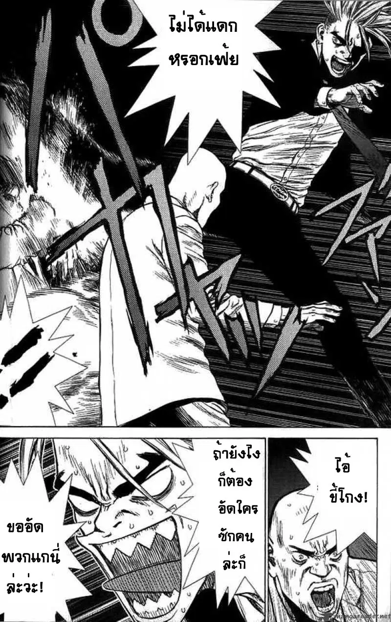 Sun-ken Rock ตอนที่ 9 — page 3 of 23