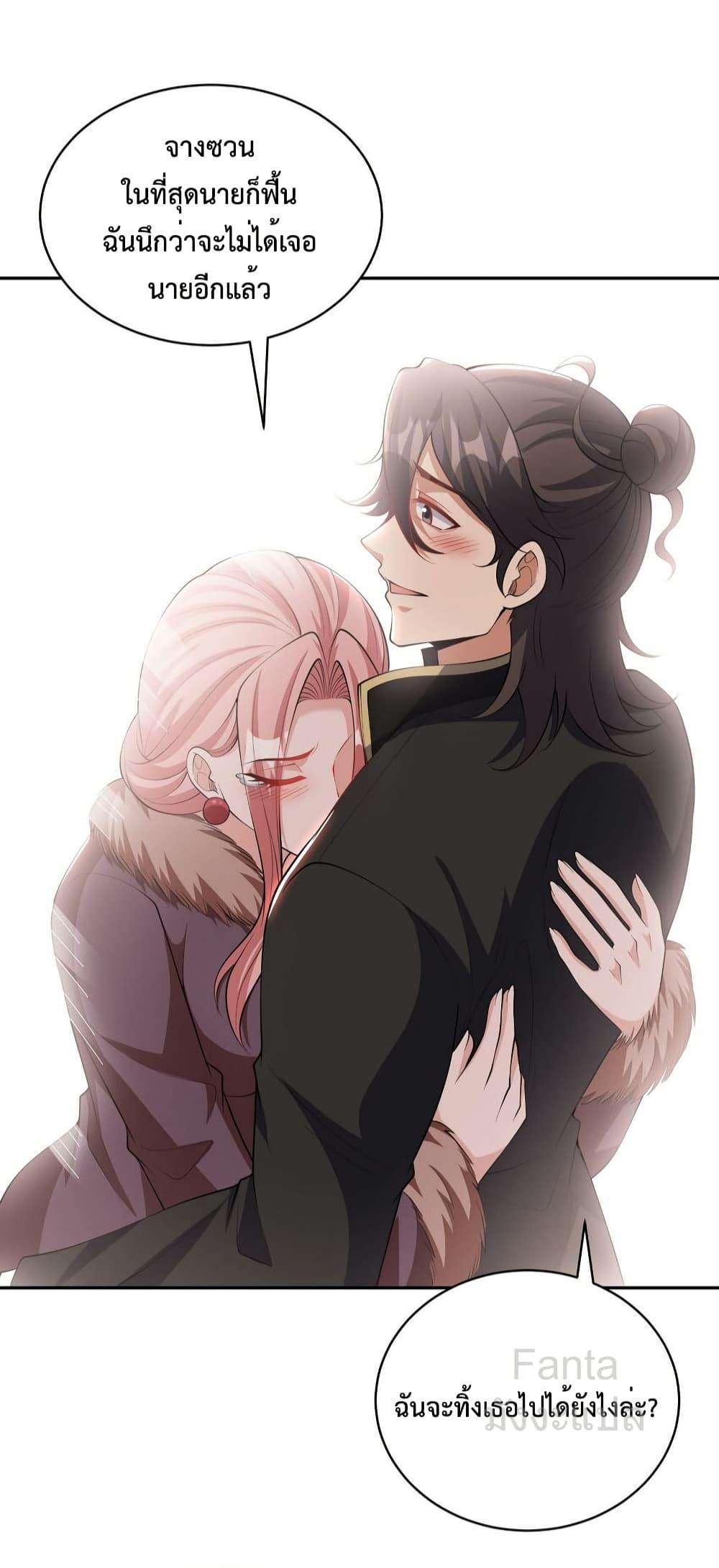 Dragon King Hall ตอนที่ 238 — page 18 of 38