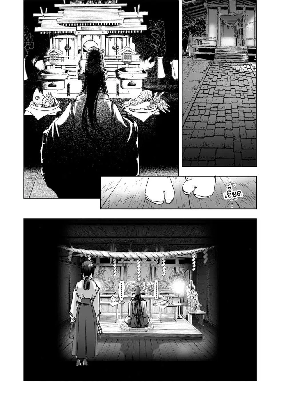 Mura Matsuri ตอนที่ 4.2 — page 15 of 22