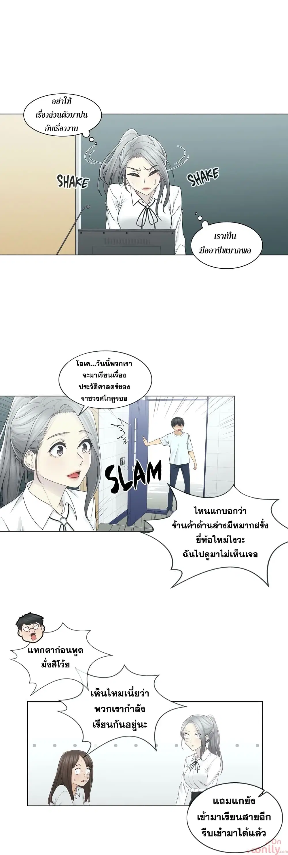 Touch to Unlock ตอนที่ 31 — page 15 of 29