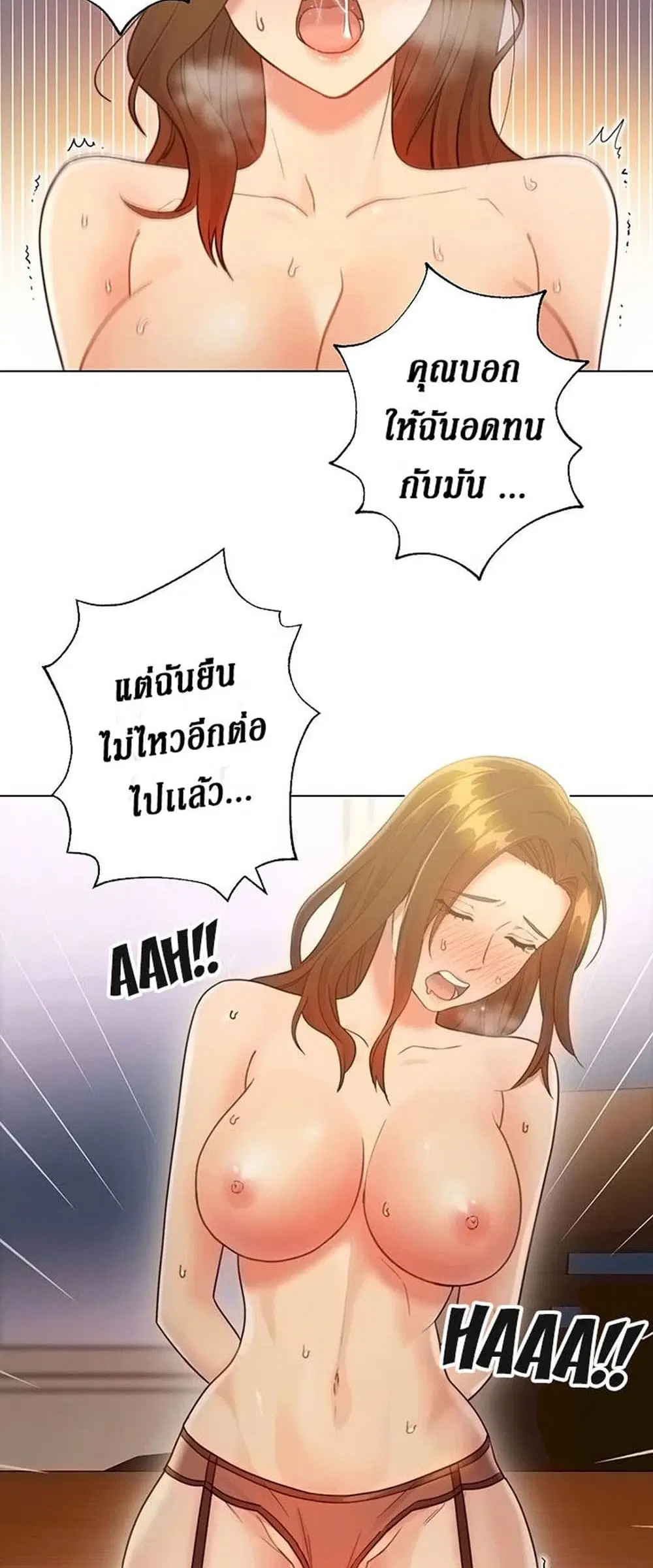 Stepmother Friends ตอนที่ 25 — page 9 of 58