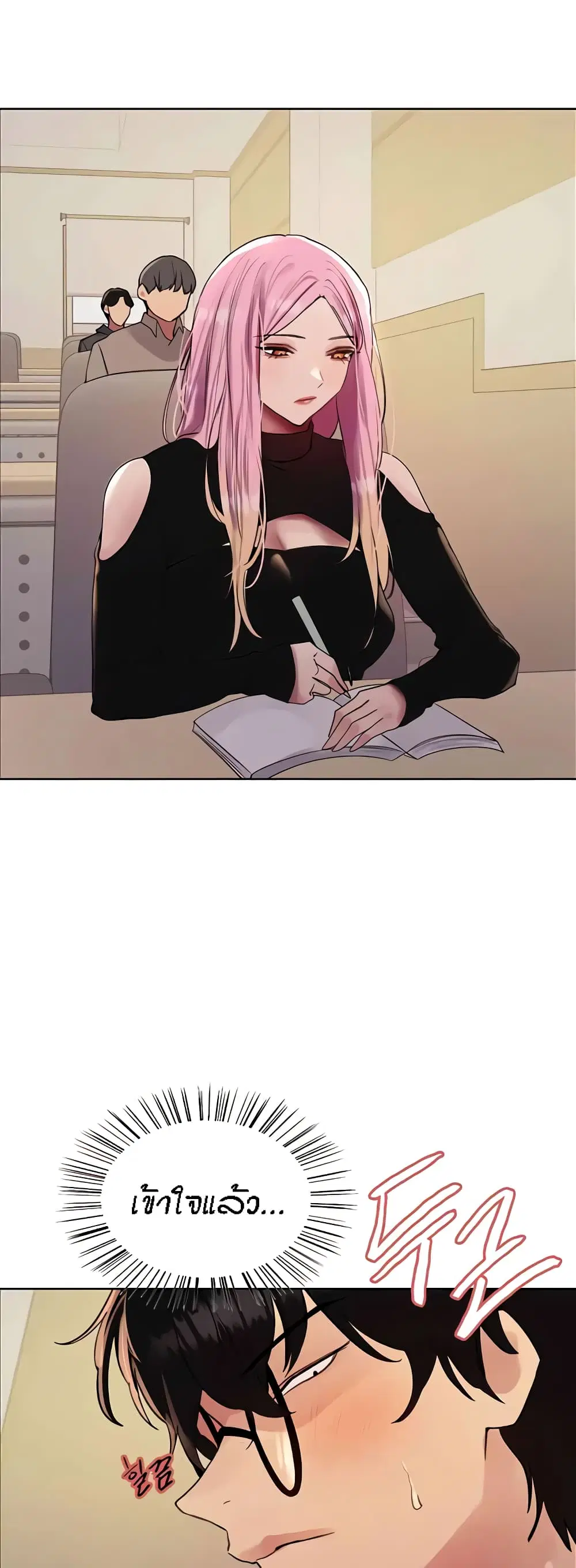 Sex-Stop Watch ตอนที่ 106 — page 29 of 52