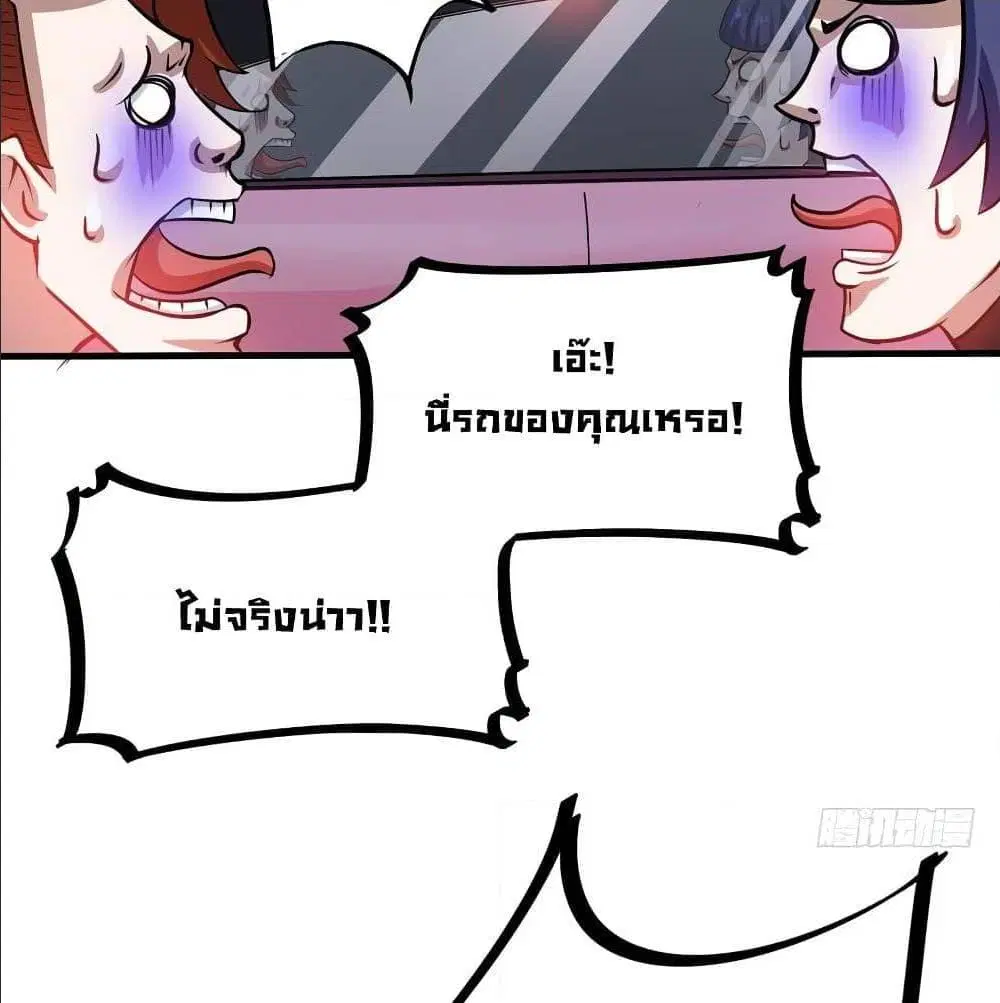 Peerless Doctor in the City ตอนที่ 26 — page 20 of 60