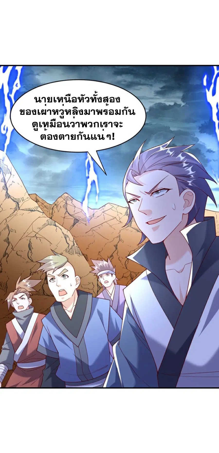 Wu Ni ตอนที่ 381 — page 36 of 38