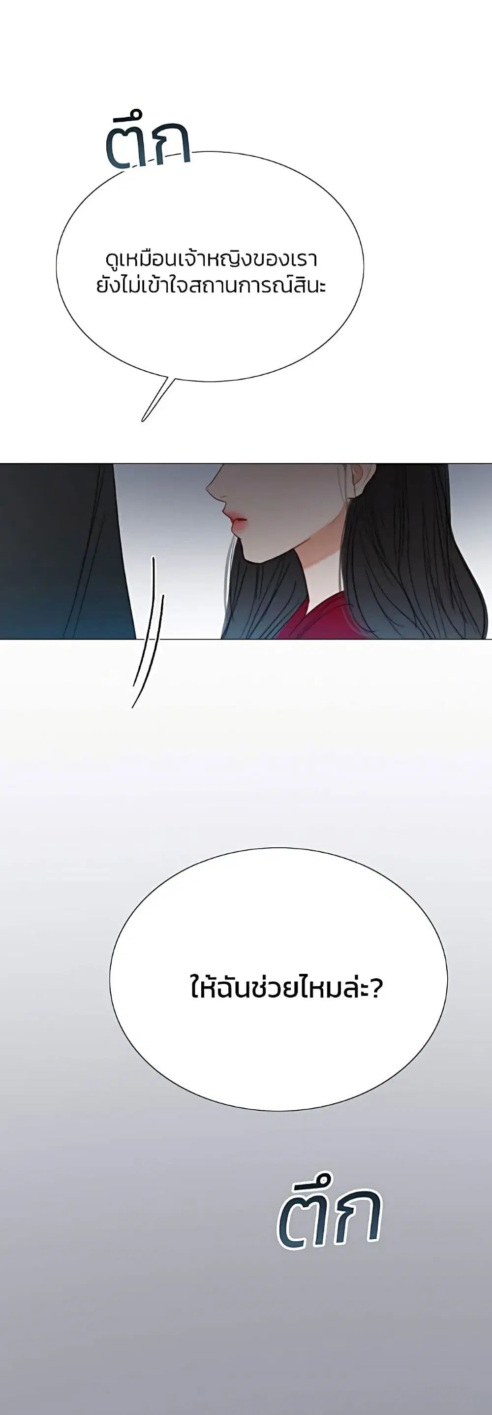Serena ตอนที่ 35 — page 57 of 62