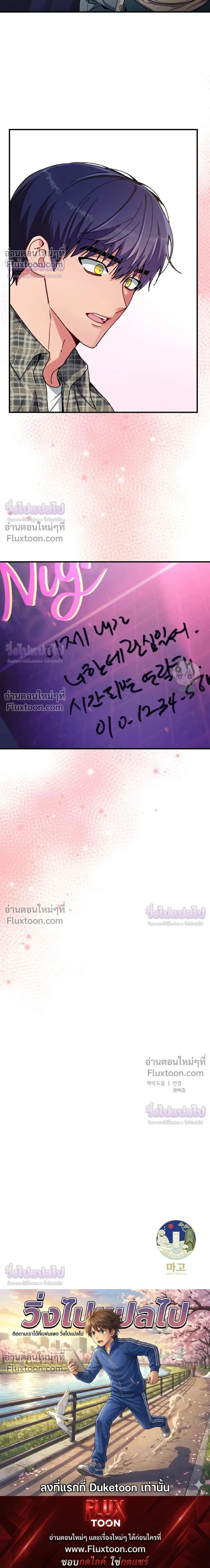Doing XX with Homemaster – ทำ XX กับโฮมมาสเตอร์ ตอนที่ 4 — page 25 of 25