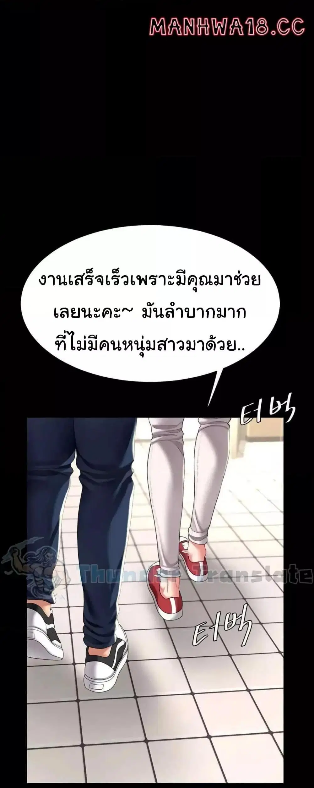 Go Ahead Mom ตอนที่ 55 — page 3 of 82