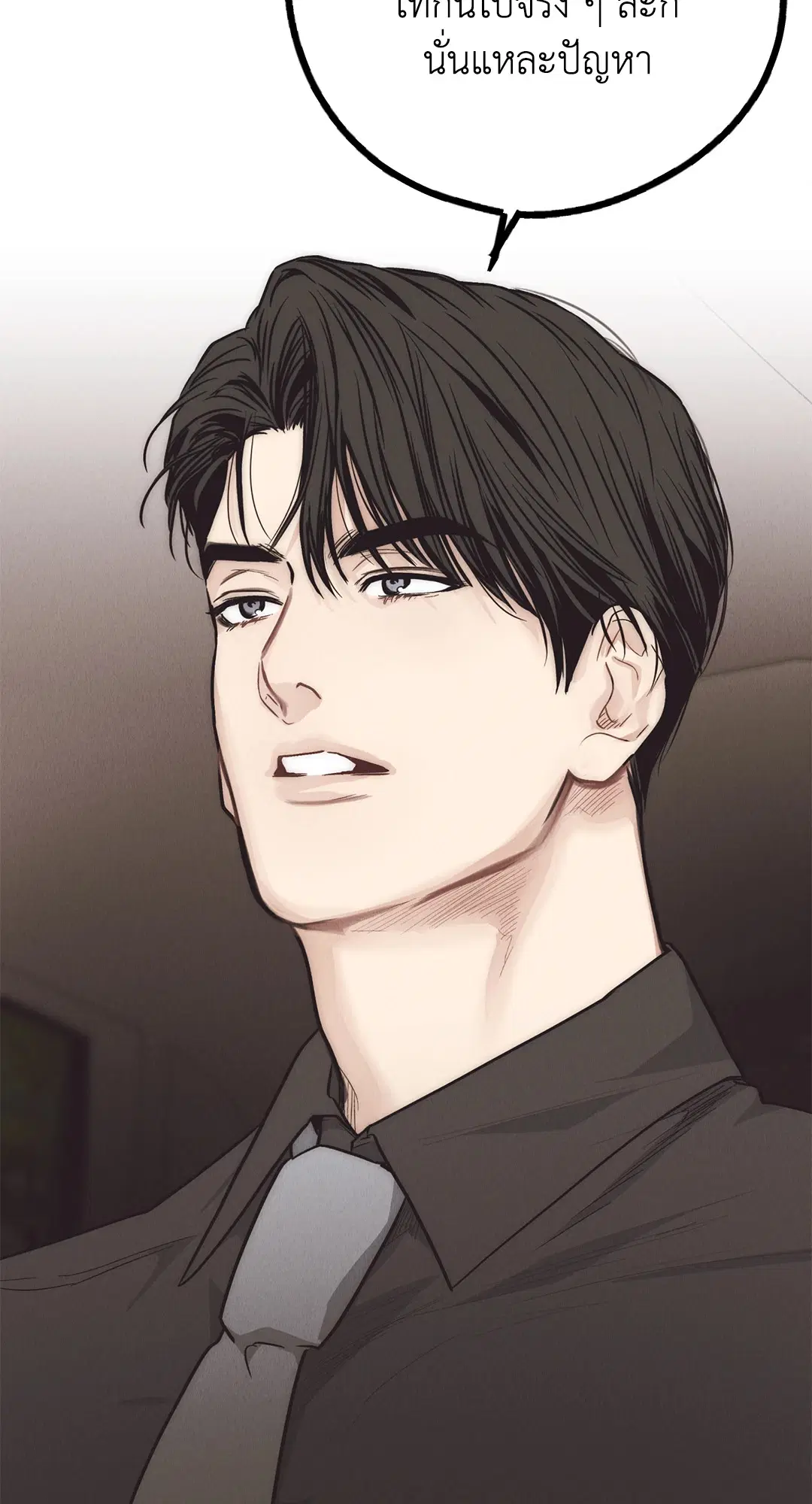 PAYBACK ตอนที่ 65 — page 15 of 95