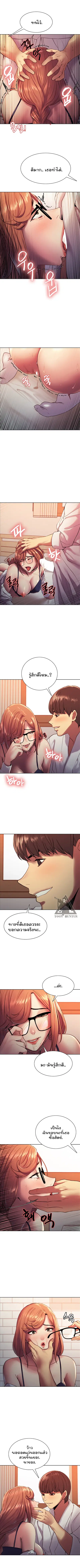 Sex-Stop Watch ตอนที่ 11 — page 4 of 9