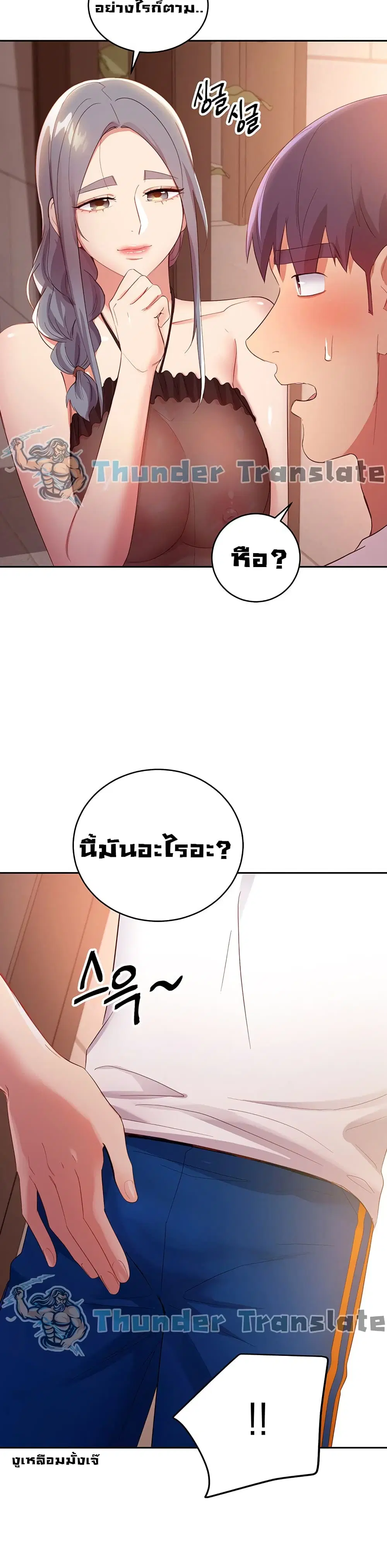 Stepmother Friends ตอนที่ 98 — page 28 of 42