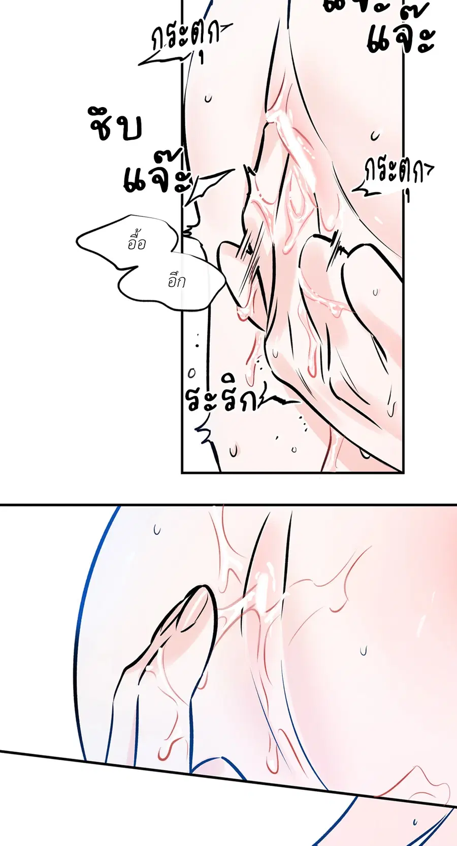 Lucky Paradise ตอนที่ 81.05 — page 27 of 60