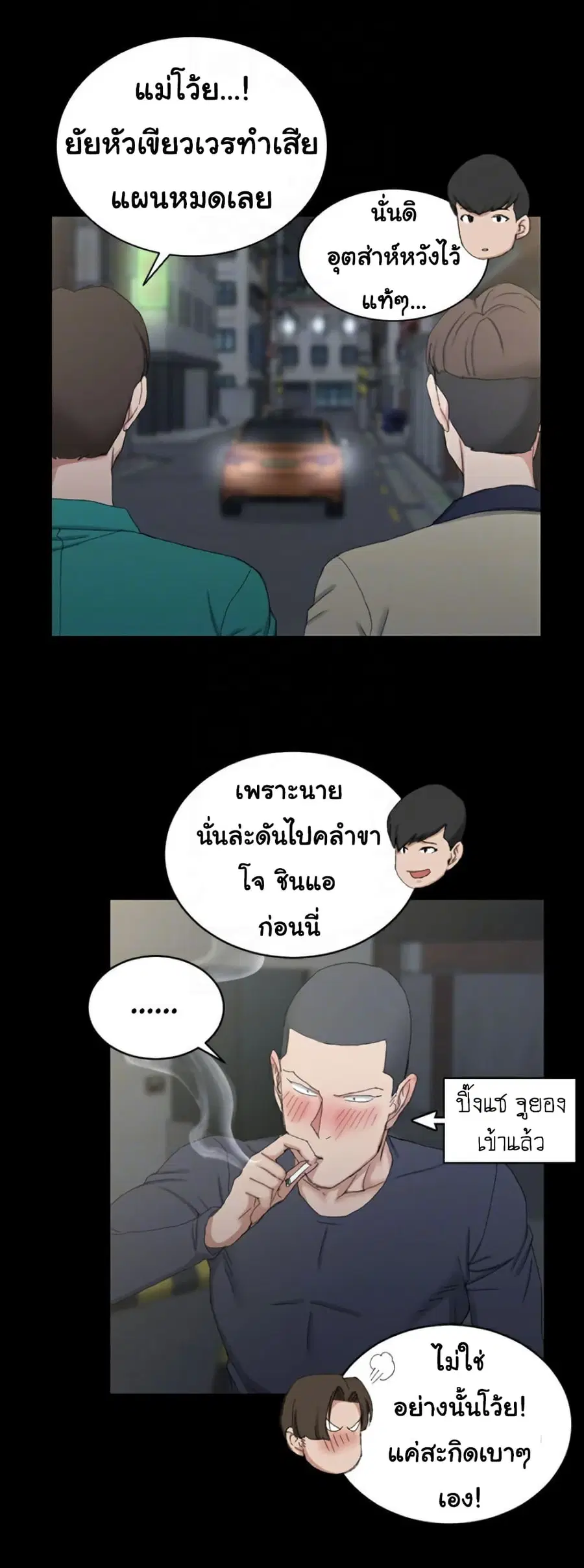 His Place ตอนที่ 58 — page 26 of 32