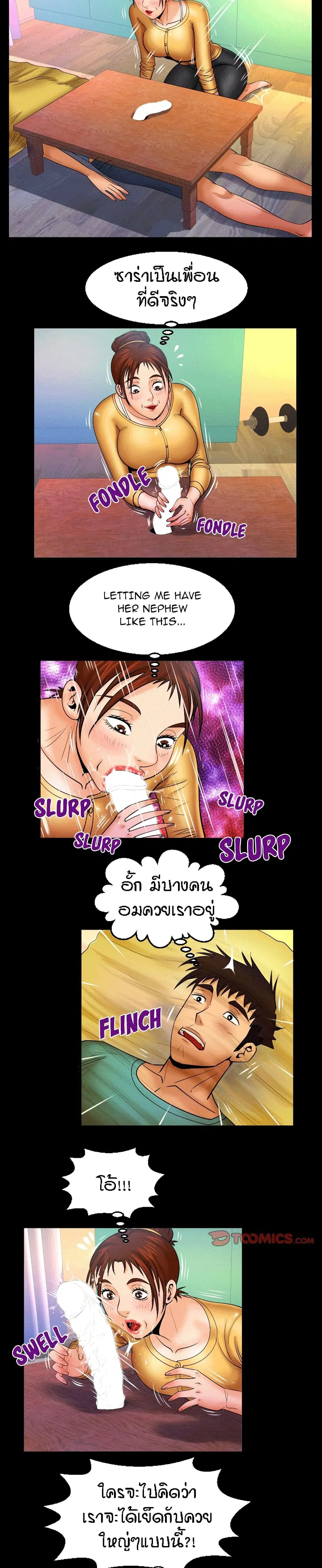 My Aunt ตอนที่ 92 — page 14 of 18