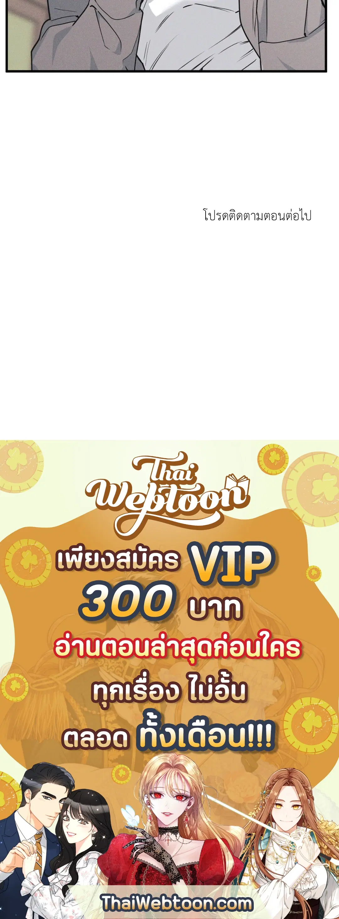 Full Volume ตอนที่ 76.22 — page 63 of 63