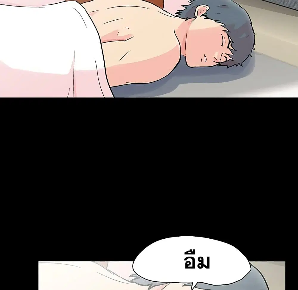 Project Utopia ตอนที่ 121 — page 87 of 94