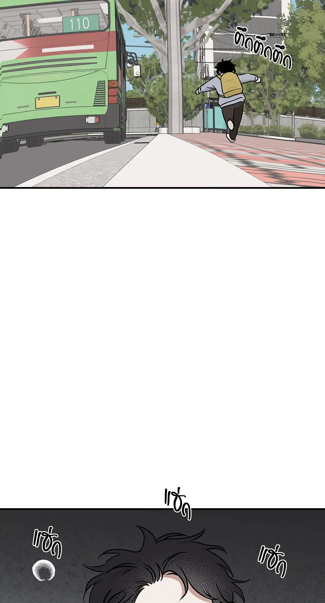 Low Tide in Twilight ตอนที่ 73 — page 32 of 75