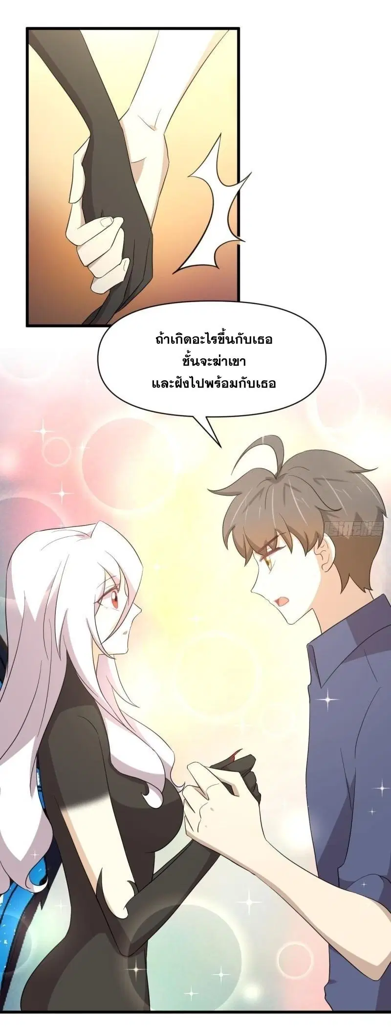 Immortal Swordsman in the Reverse World ตอนที่ 345 — page 40 of 47