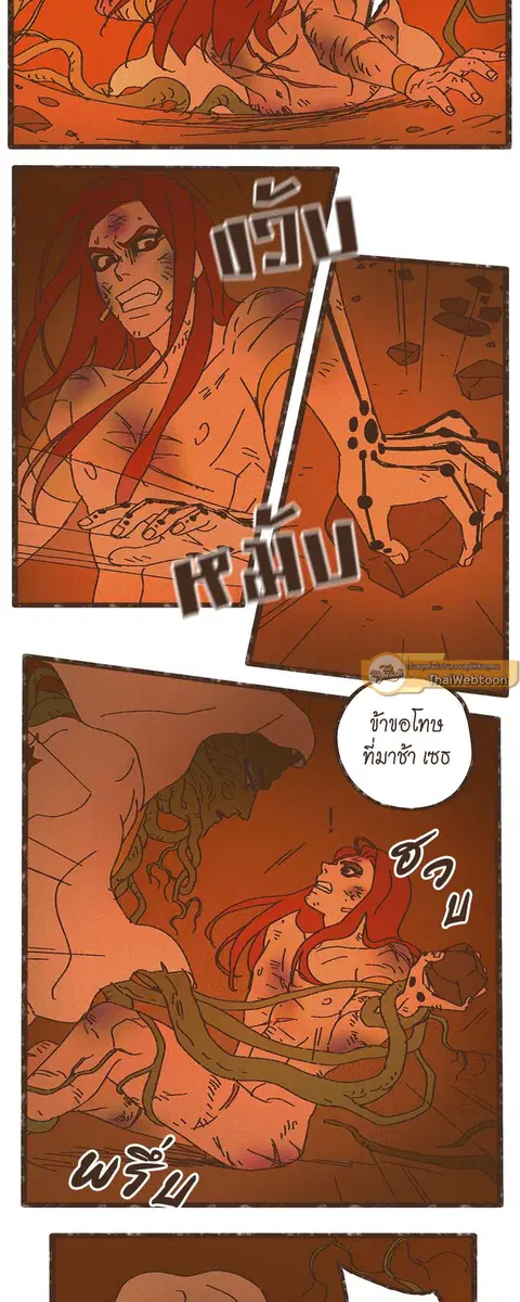 ENNEAD ตอนที่ 22 — page 7 of 30